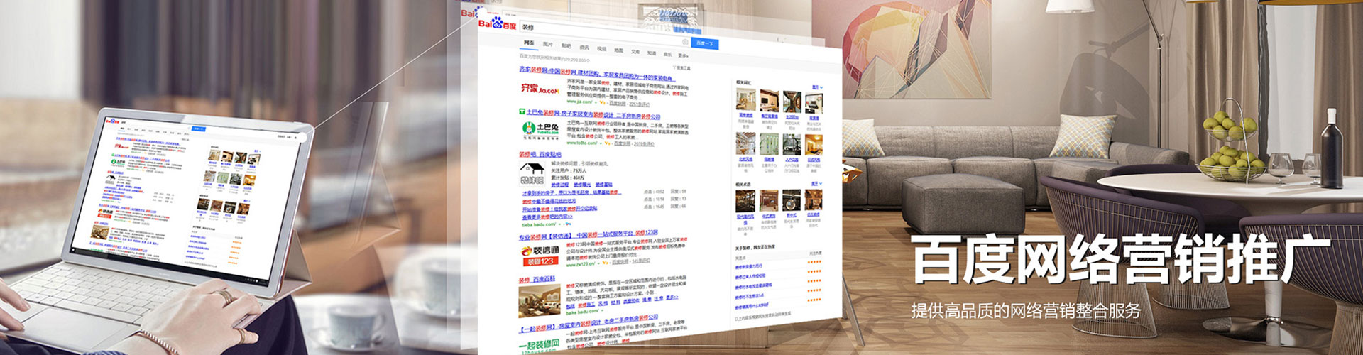 翔安sem广告